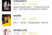 西瓜小说网在线阅读体验与资源探秘-数字阅读新篇章