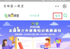青骄第二课堂登录平台使用指南-功能优势与操作详解
