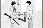 中国惊奇先生漫画,国漫崛起之作-人物与情节解析