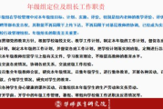 关键少数影响分析及其优化策略-企业运营的核心要素解析