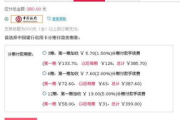 分期付款软件盘点，分期乐替代选择-消费金融解决方案