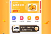 货到付款购物软件解析-安全、便捷的购物新选择