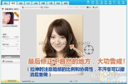 美图秀秀瘦身技巧详解-轻松打造完美身材