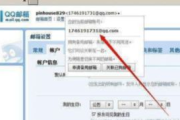 QQ轻聊版下载安装官网完整指南