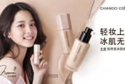 CC彩妆粉底液，自然遮瑕-完美妆容的秘密武器