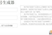 链接生成器,提升网站性能-高效链接管理策略解析
