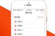 淘新闻App下载赚钱攻略-轻松赚取额外收入
