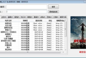 飘花电影网迅雷下载,高效获取电影资源