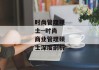 时尚管理硕士--时尚商业管理硕士深度剖析