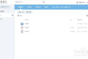 百度企业网盘登录入口与使用指南-高效管理企业数据