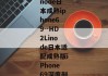 hd2linode日本成熟iphone69--HD2Linode日本适配成熟版iPhone69深度剖析