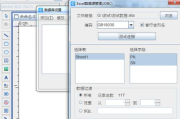 标签打印机软件,提升效率与管理的解决方案解析