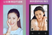 软件美颜瘦身,数字技术的完美蜕变-功能解析与应用指南