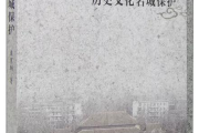 啊，别了花城 - 城市记忆与别离的情感解析