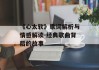 《心太软》歌词解析与情感解读-经典歌曲背后的故事