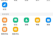智慧校园app下载与使用指南-提升校园生活体验