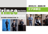 粤爱服饰股份有限公司,引领时尚潮流-企业实力解析