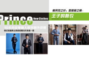 粤爱服饰股份有限公司,引领时尚潮流-企业实力解析
