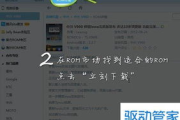 免费刷机工具,提升手机性能-安全刷机指南解析