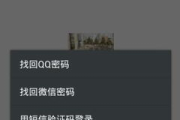 微信账号万能解封软件揭秘-合法途径与安全性分析