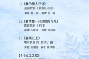 《永不失联的爱》吉他谱C调演奏技巧与解析