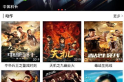 007影视免费版下载全攻略，畅享高清影视资源