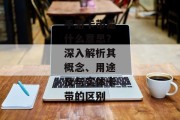 手游卡带是什么意思？深入解析其概念、用途及与实体卡带的区别