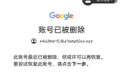 创建Google账号入口详解-快速注册步骤指南