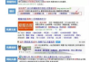 竞价推广开户全攻略，选择最佳平台-操作步骤详解