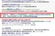 嘉兴百度SEO策略与实践-提升网站排名的全面指南