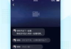 简易版QQ使用指南,提升沟通效率-功能解析与优化技巧