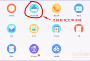 百度云盘使用指南-高效存储与分享解决方案解析