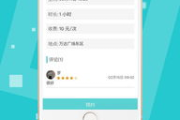 高效财务共享app下载与使用指南