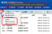 免费记账软件,高效管理个人财务-功能特点与选择指南