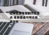 迟帅主演电视剧作品盘点-角色塑造与观众反响分析