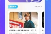 免费追剧大全在线观看电视剧软件,观影新选择-高效便捷的娱乐伴侣