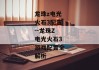 龙珠z电光火石3配置--龙珠Z电光火石3游戏配置全解析
