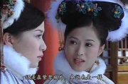 金枝欲孽：宫廷剧的经典之作与深度解析