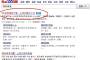 搜狗网站SEO优化策略与实践指南