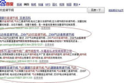 阿里巴巴关键词推广策略与技巧解析-提升电商竞争力
