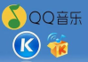 全免费听音乐软件的优势与选择指南-享受高品质音乐的解决方案