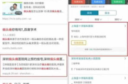 百度去广告搜索技巧与优化方法