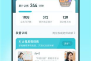 普通话水平测试软件,助力考生高效备考-PSC通关秘籍解析