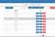 厦门软件职业技术学院教务系统使用指南-功能介绍与操作流程
