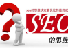 北京网站推广优化-提升本地竞争力的解决方案解析