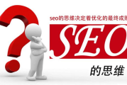 北京网站推广优化-提升本地竞争力的解决方案解析