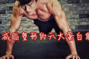 有助于瘦身的食物选择与饮食策略-健康瘦身指南