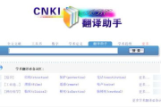 翻译软件对比分析-选择最佳翻译工具