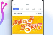 蜗牛视频app下载追剧最新版-全方位使用指南与安装教程