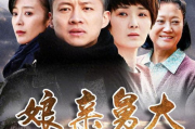 娘亲舅大，亲情至深-文化内涵与现代体现解析